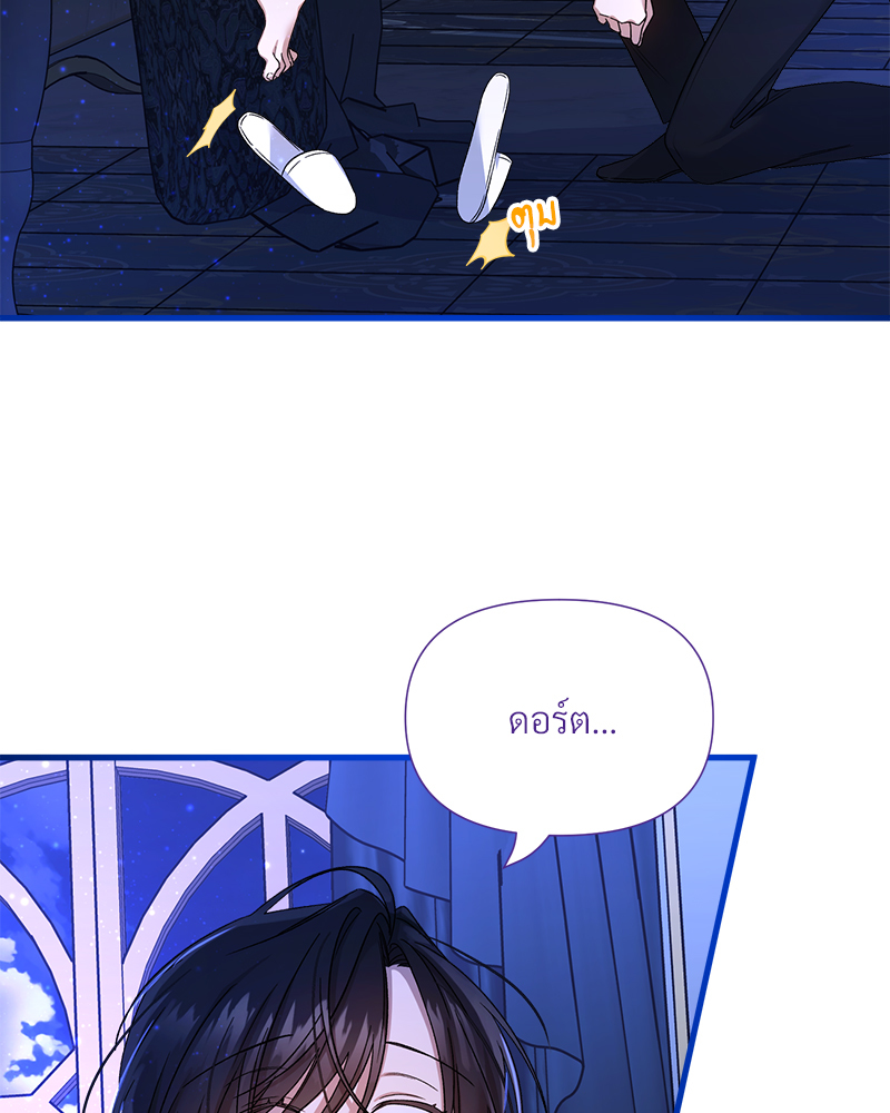 Prince 0 percent ตอนที่ 16 64