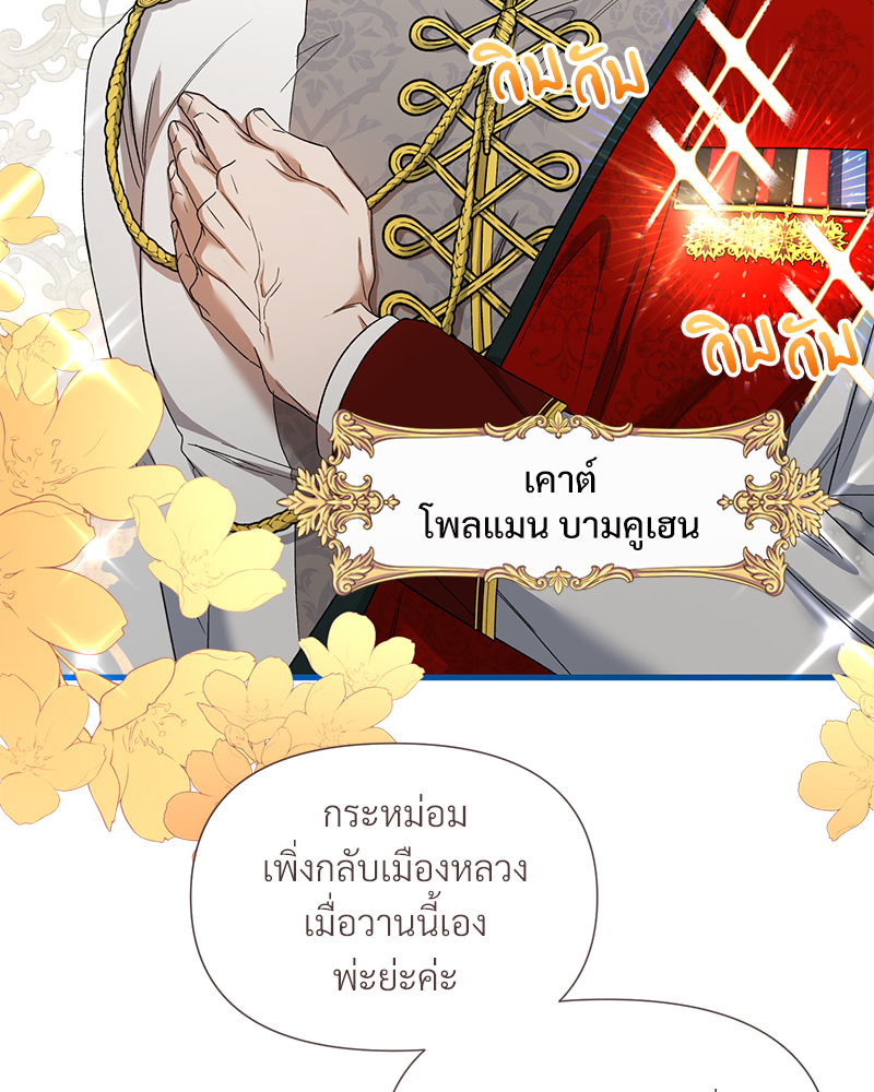 Prince 0 percent ตอนที่ 16 70