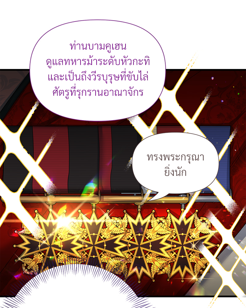 Prince 0 percent ตอนที่ 16 74
