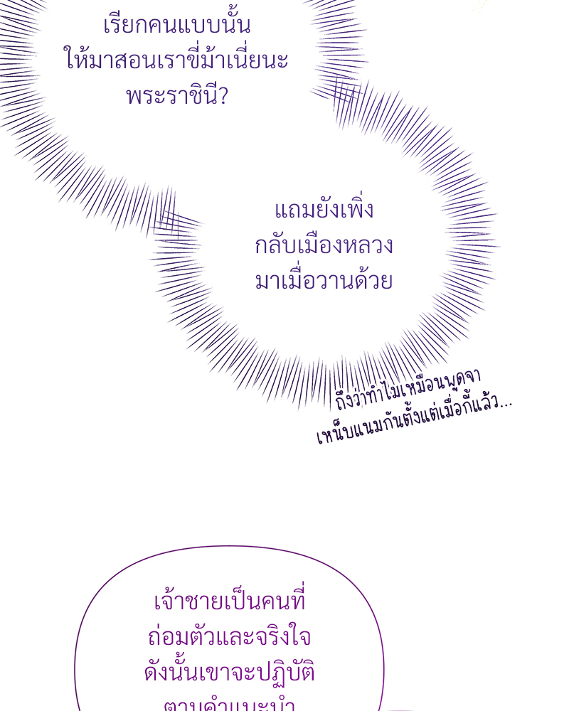 Prince 0 percent ตอนที่ 16 75