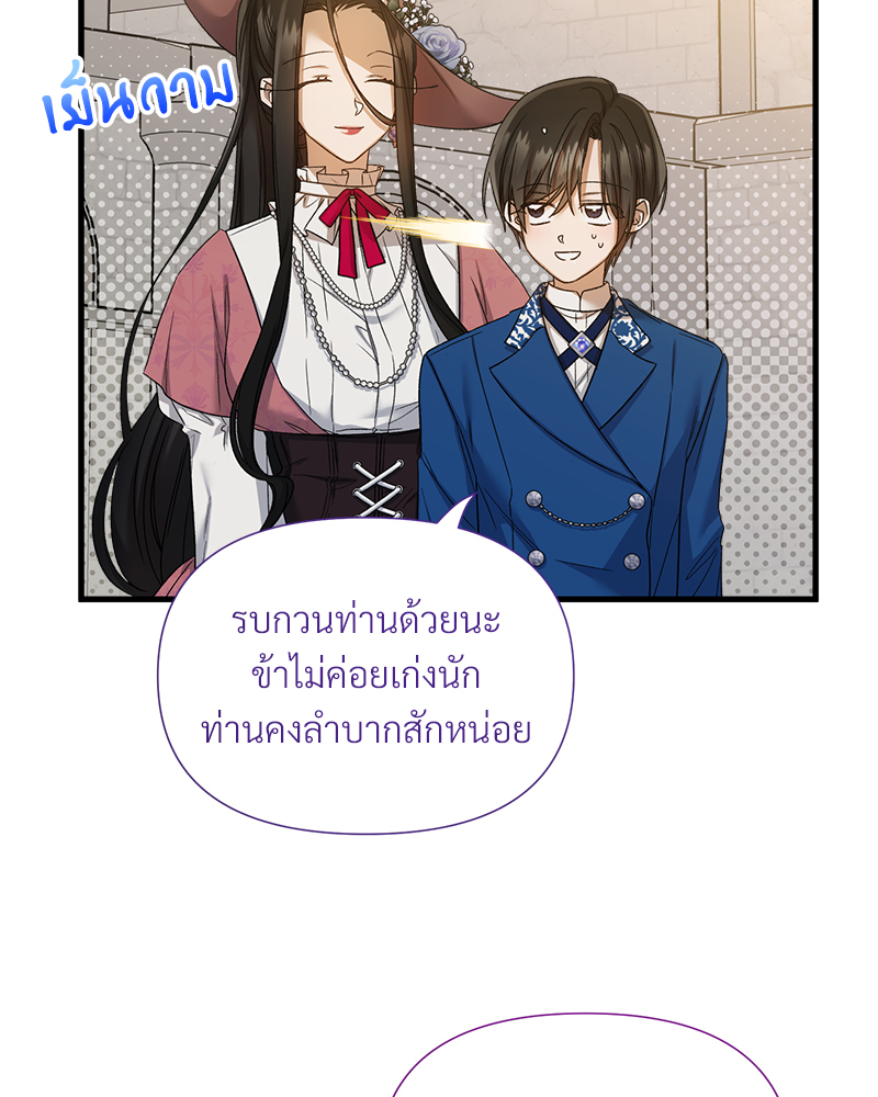 Prince 0 percent ตอนที่ 16 72