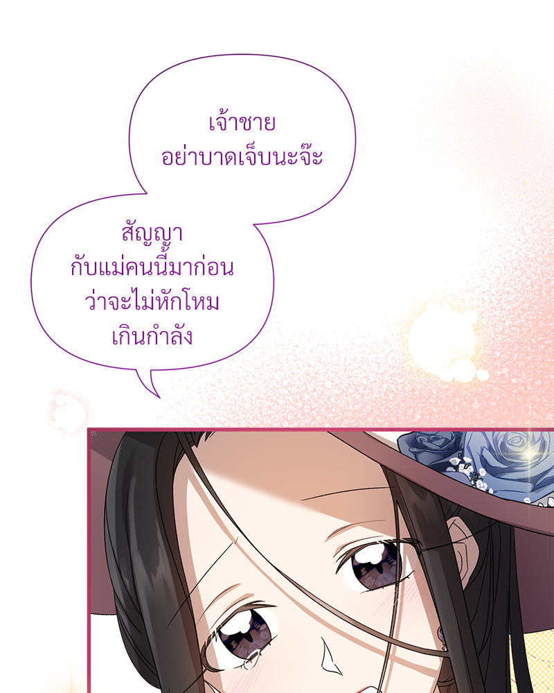 Prince 0 percent ตอนที่ 16 78