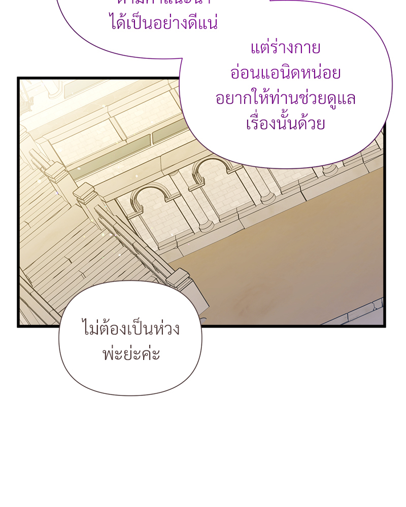 Prince 0 percent ตอนที่ 16 76