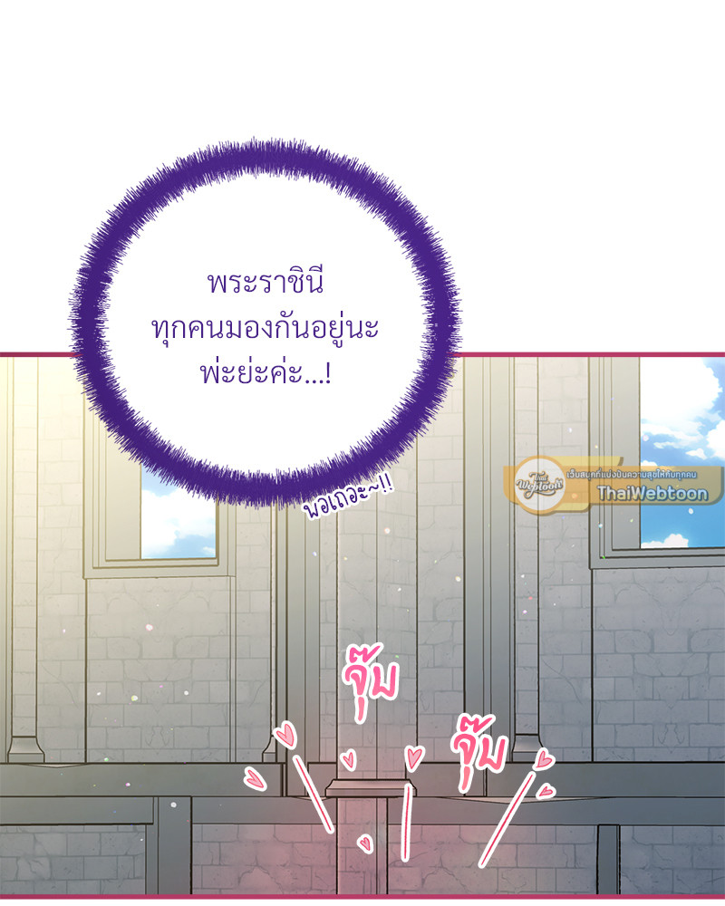 Prince 0 percent ตอนที่ 16 81