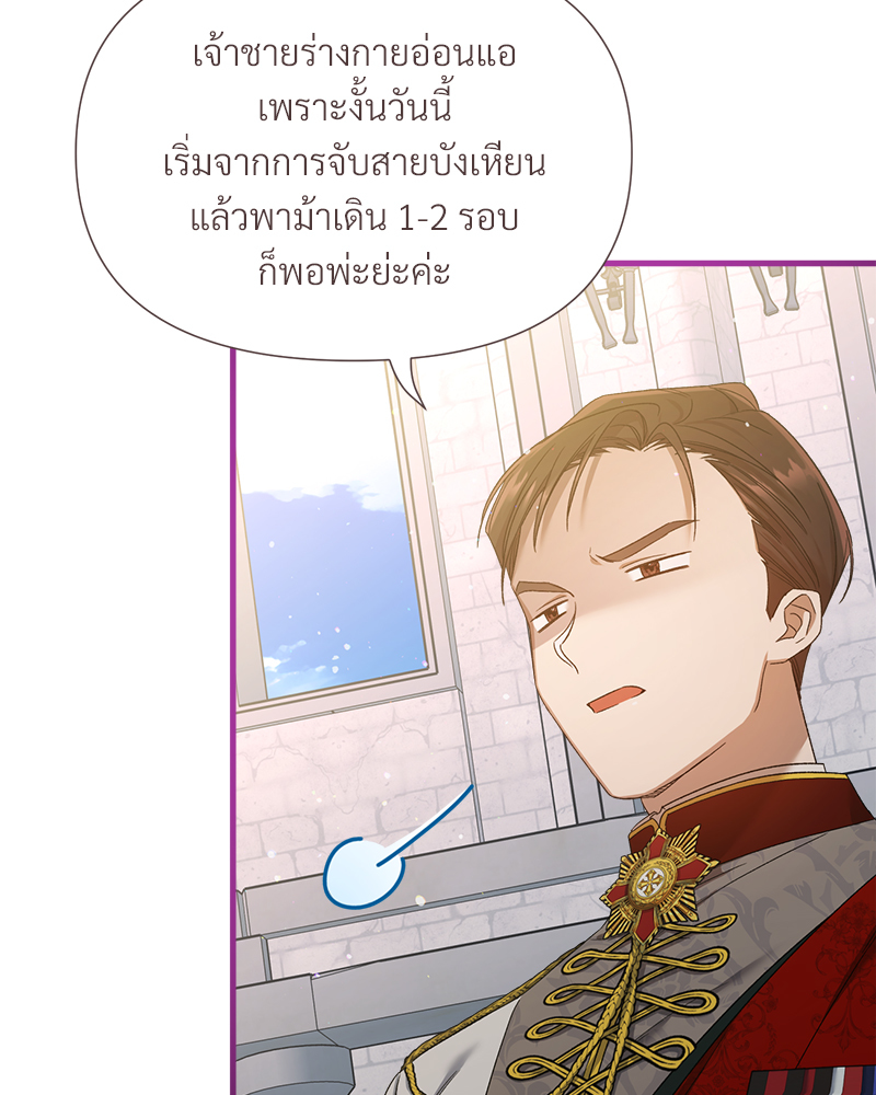 Prince 0 percent ตอนที่ 16 85