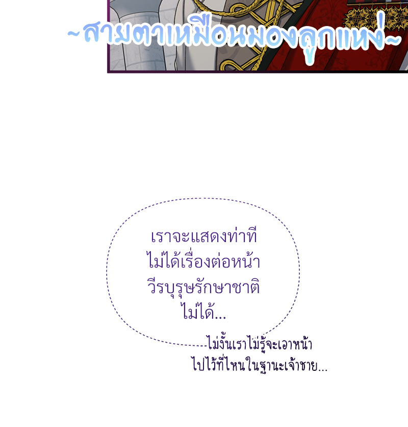 Prince 0 percent ตอนที่ 16 86