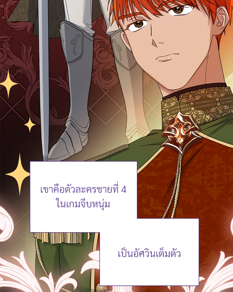 Prince 0 percent ตอนที่ 16 90