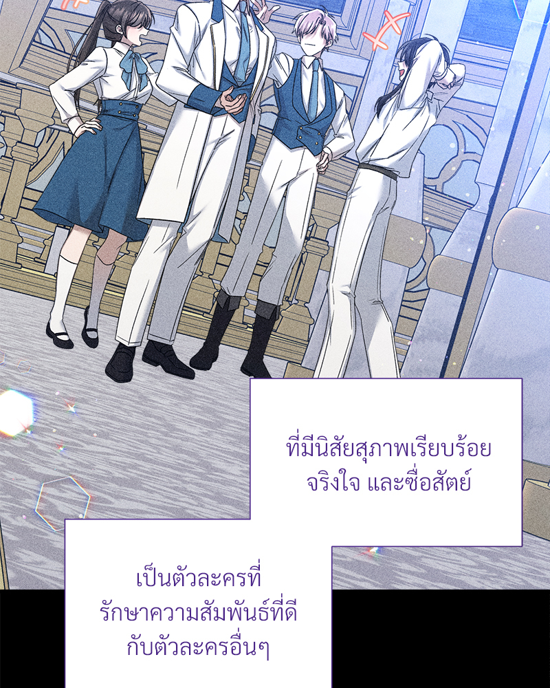 Prince 0 percent ตอนที่ 16 92