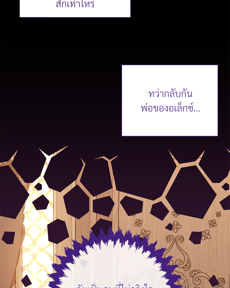 Prince 0 percent ตอนที่ 16 95