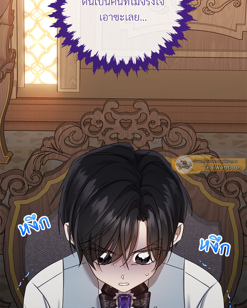 Prince 0 percent ตอนที่ 16 96