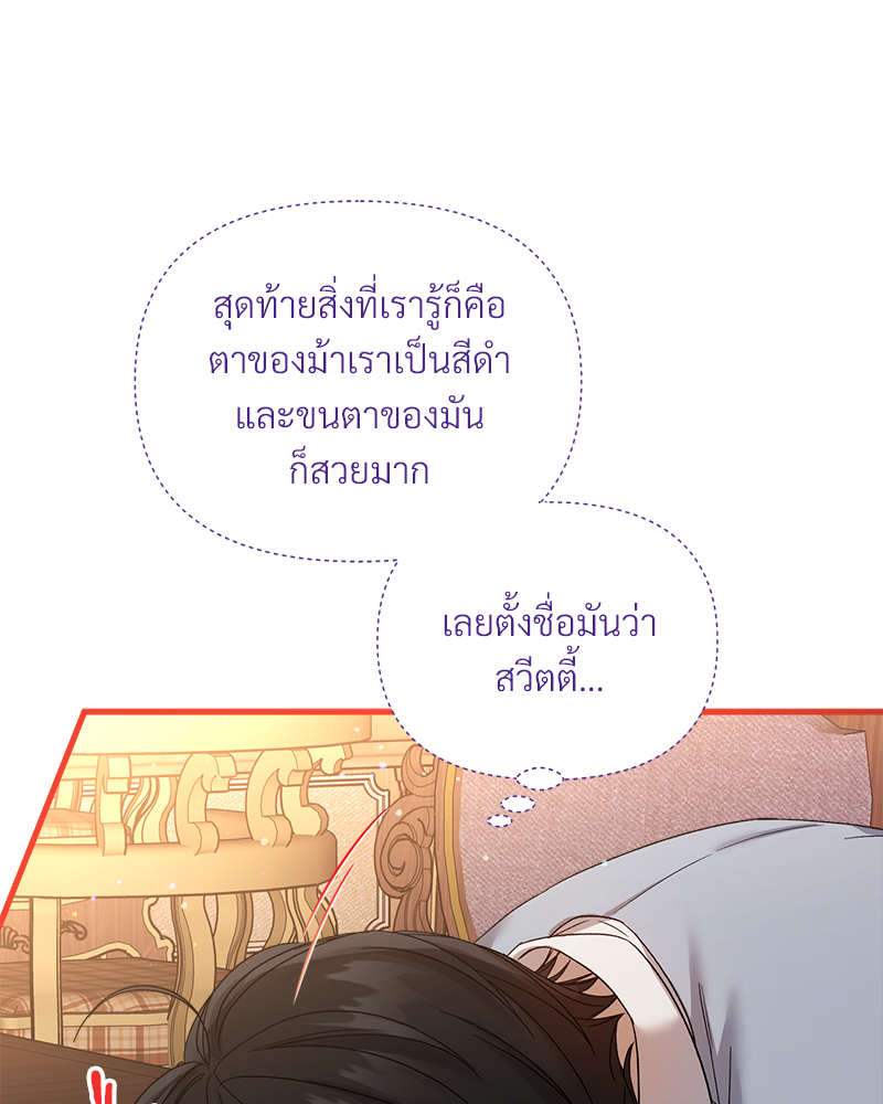 Prince 0 percent ตอนที่ 16 99