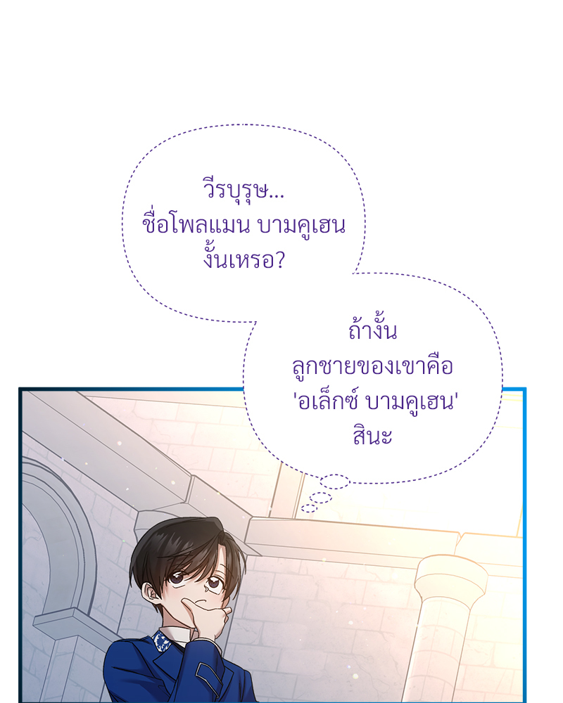 Prince 0 percent ตอนที่ 16 87