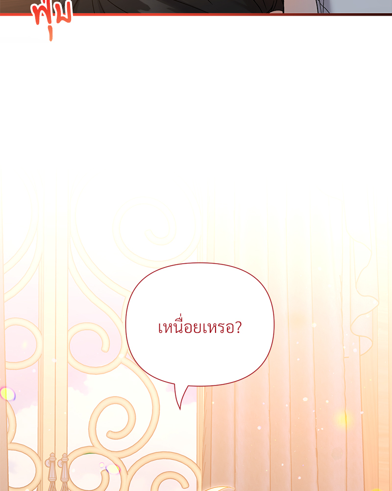 Prince 0 percent ตอนที่ 16 100