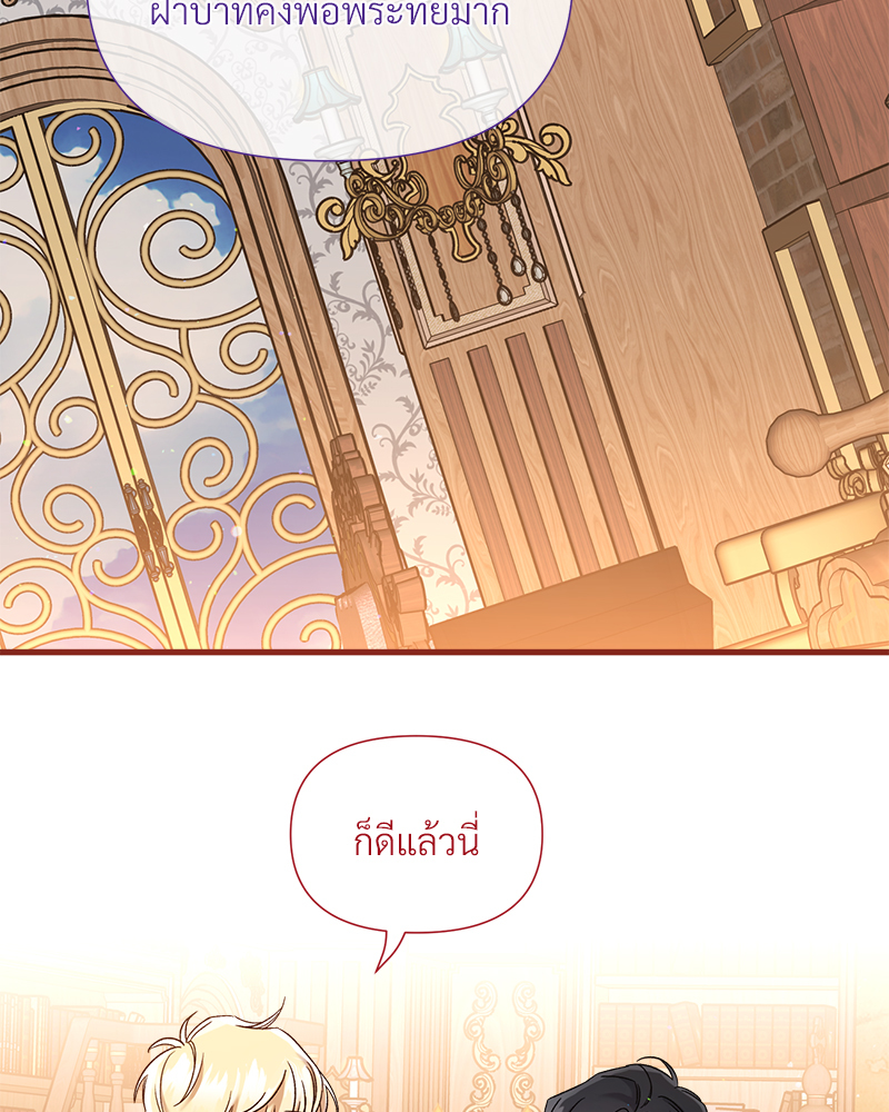 Prince 0 percent ตอนที่ 16 106
