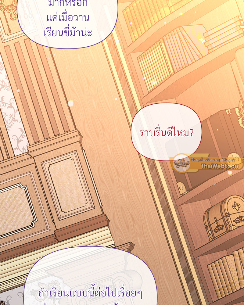 Prince 0 percent ตอนที่ 16 105