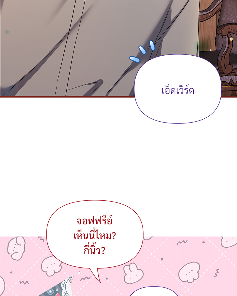 Prince 0 percent ตอนที่ 16 102
