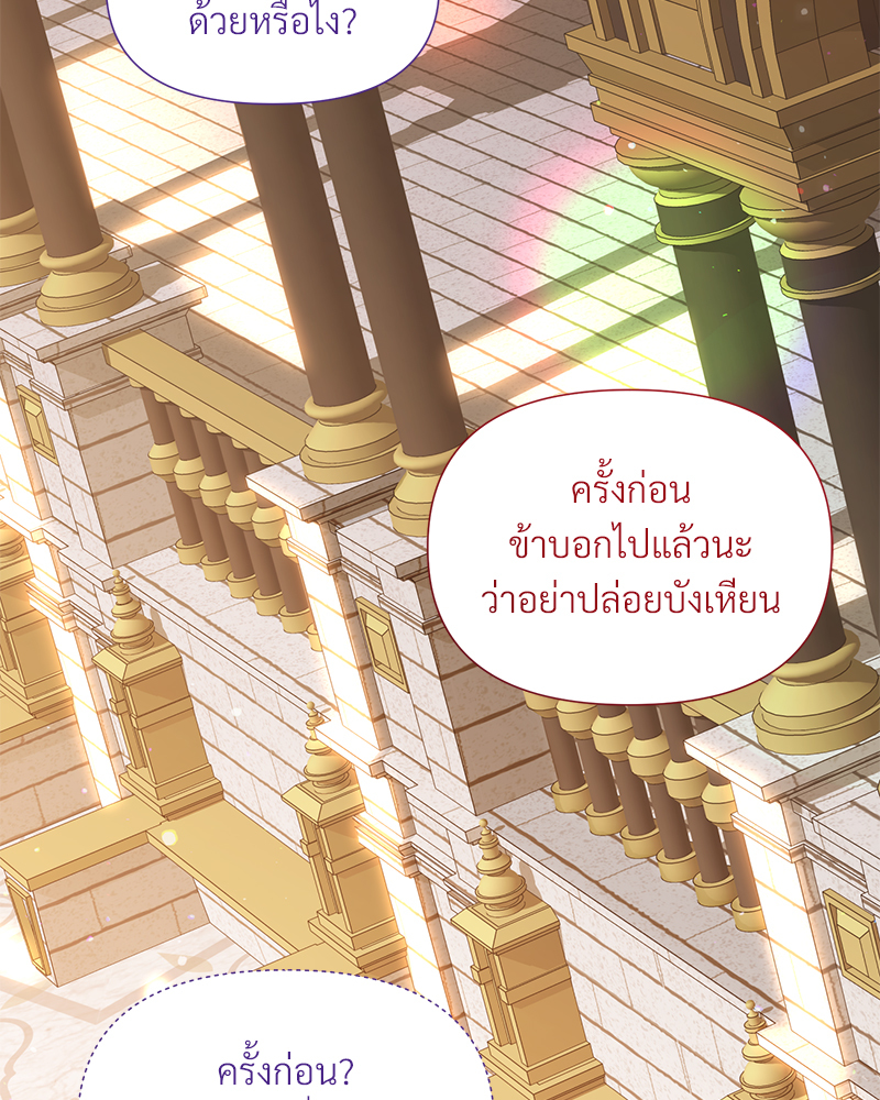 Prince 0 percent ตอนที่ 16 110