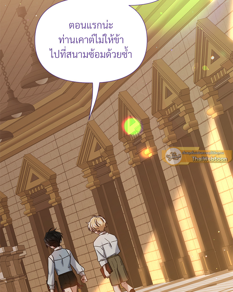 Prince 0 percent ตอนที่ 16 113
