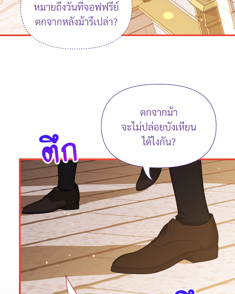 Prince 0 percent ตอนที่ 16 111