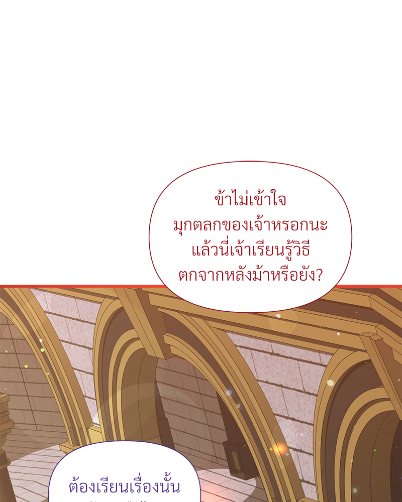 Prince 0 percent ตอนที่ 16 109