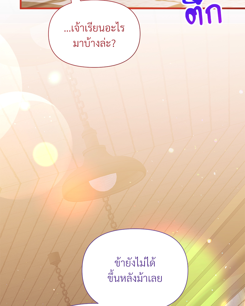 Prince 0 percent ตอนที่ 16 112