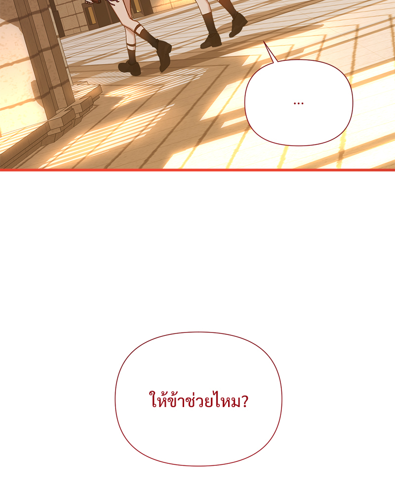 Prince 0 percent ตอนที่ 16 114