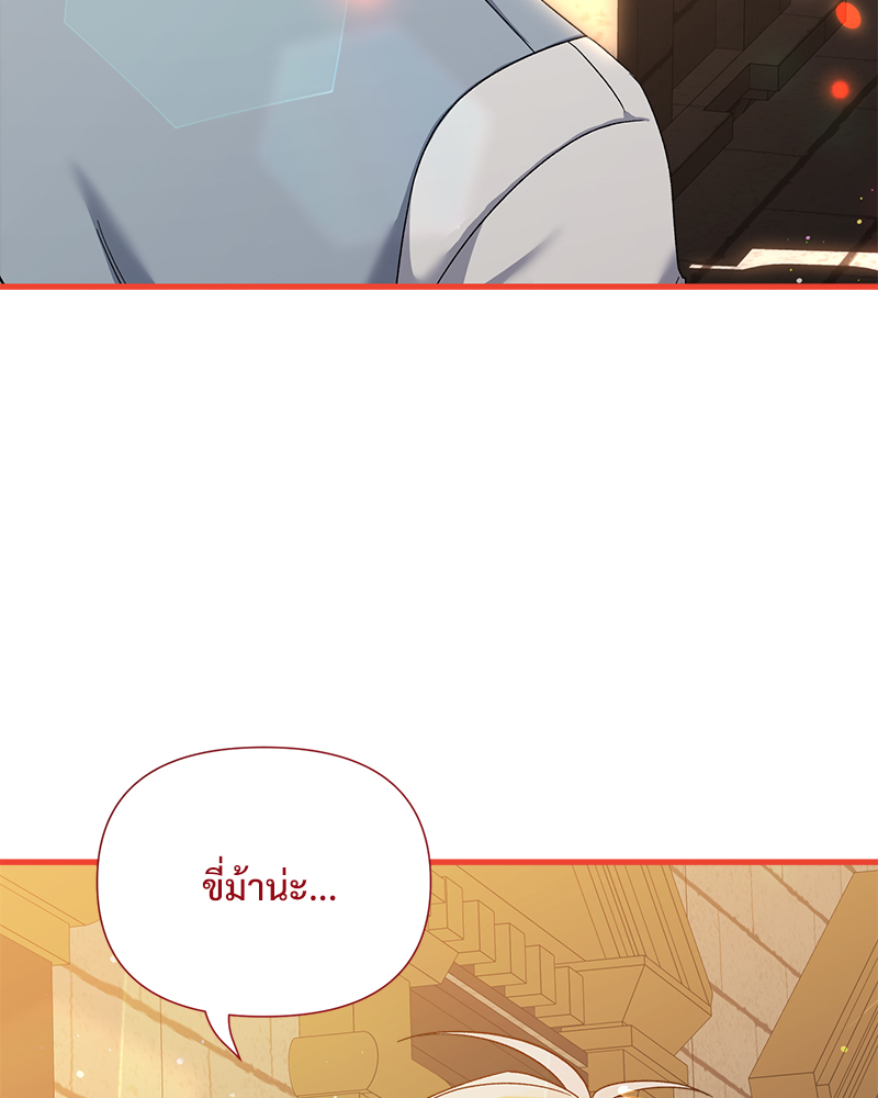 Prince 0 percent ตอนที่ 16 116