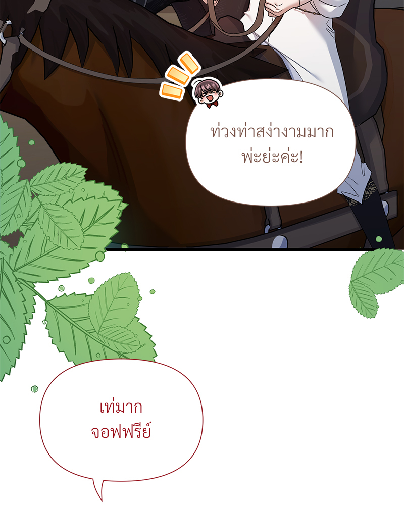 Prince 0 percent ตอนที่ 17 3