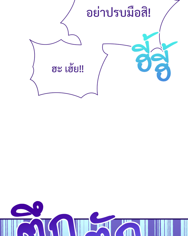 Prince 0 percent ตอนที่ 17 5