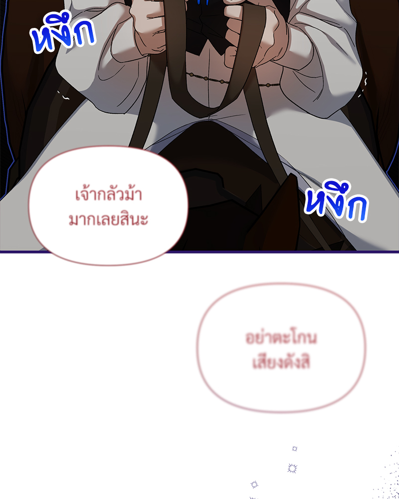 Prince 0 percent ตอนที่ 17 7