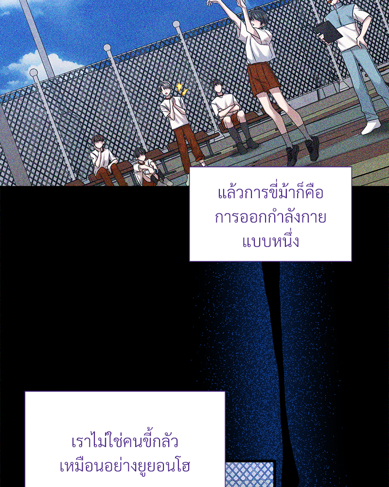 Prince 0 percent ตอนที่ 17 10