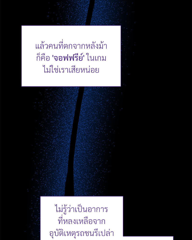 Prince 0 percent ตอนที่ 17 12