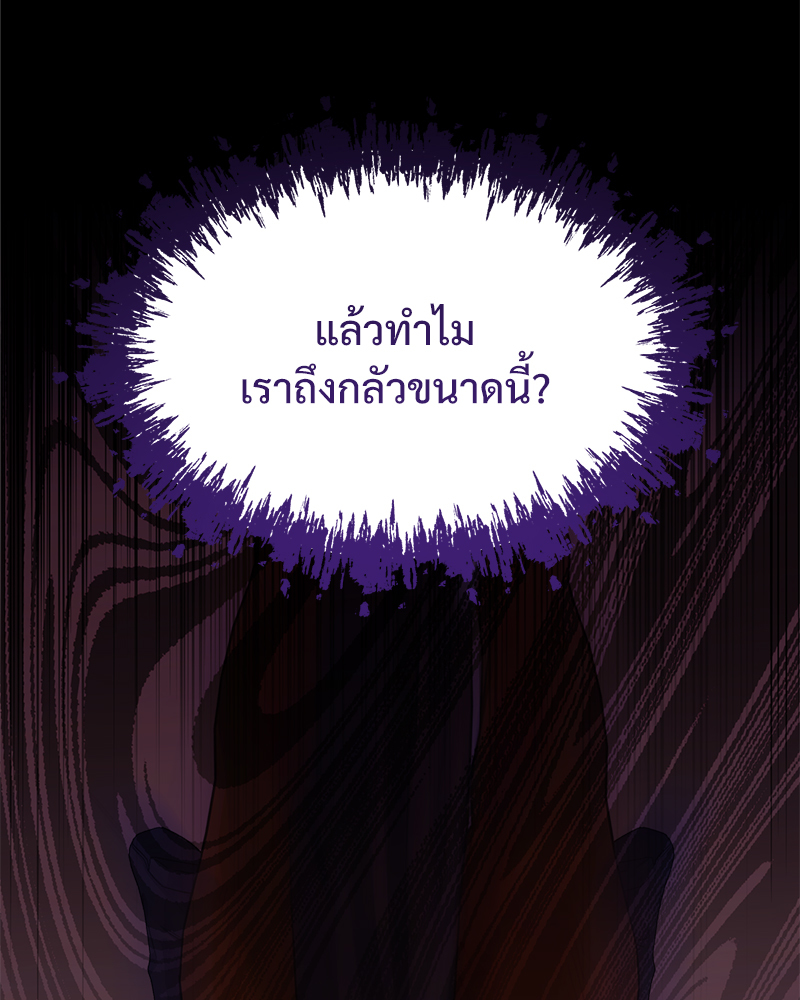 Prince 0 percent ตอนที่ 17 14