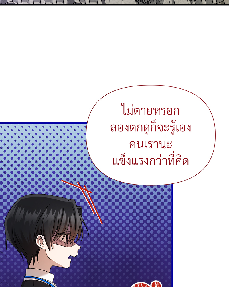 Prince 0 percent ตอนที่ 17 18