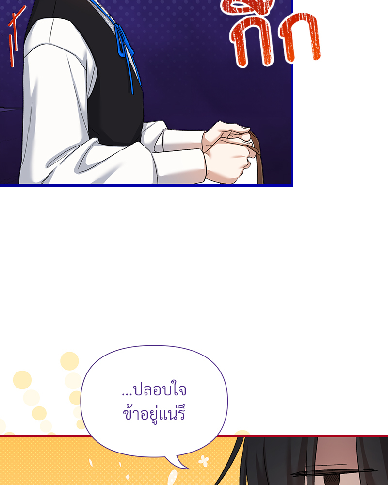 Prince 0 percent ตอนที่ 17 19