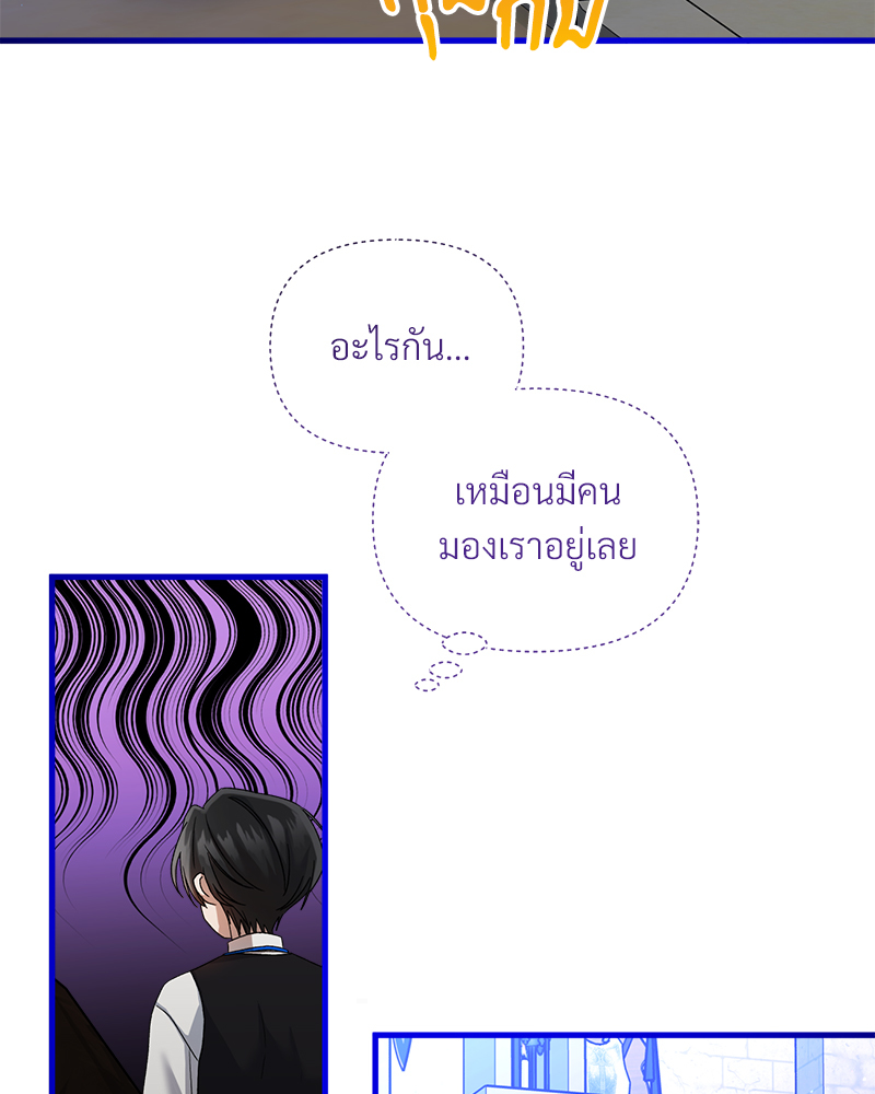 Prince 0 percent ตอนที่ 17 24