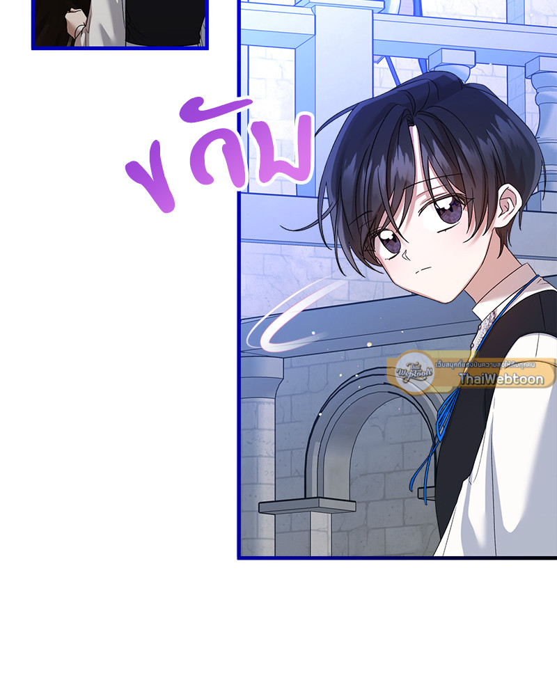 Prince 0 percent ตอนที่ 17 25