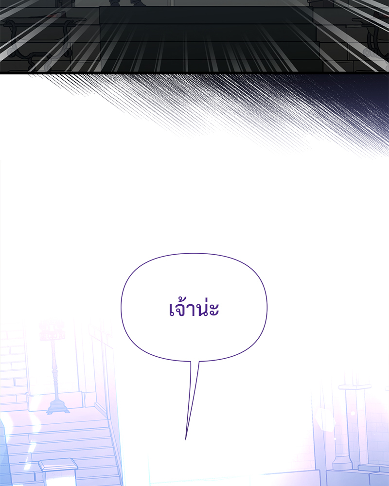 Prince 0 percent ตอนที่ 17 27