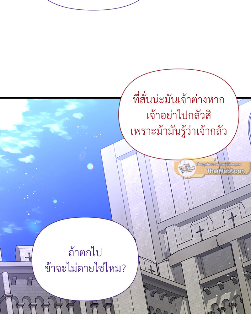 Prince 0 percent ตอนที่ 17 17