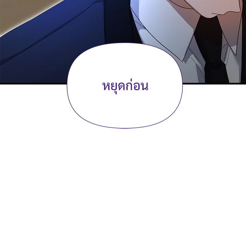 Prince 0 percent ตอนที่ 17 29