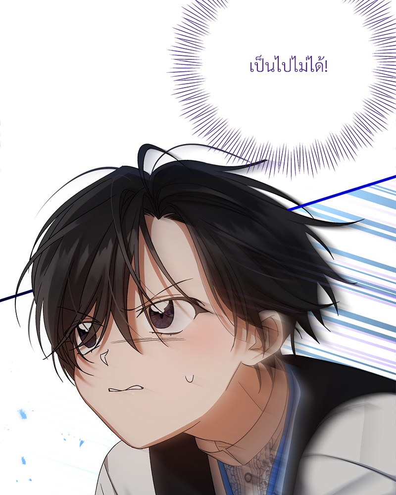 Prince 0 percent ตอนที่ 17 43
