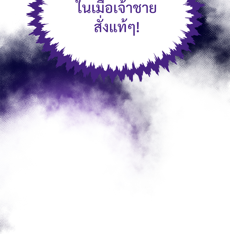 Prince 0 percent ตอนที่ 17 45