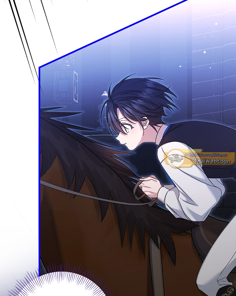 Prince 0 percent ตอนที่ 17 49