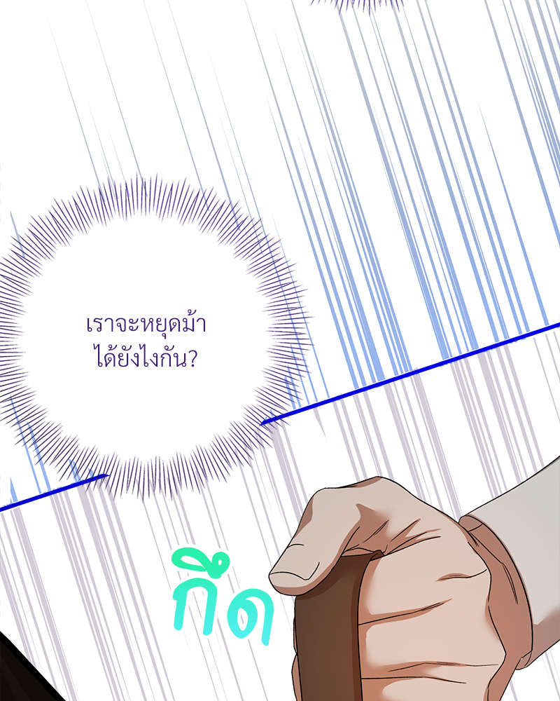 Prince 0 percent ตอนที่ 17 47