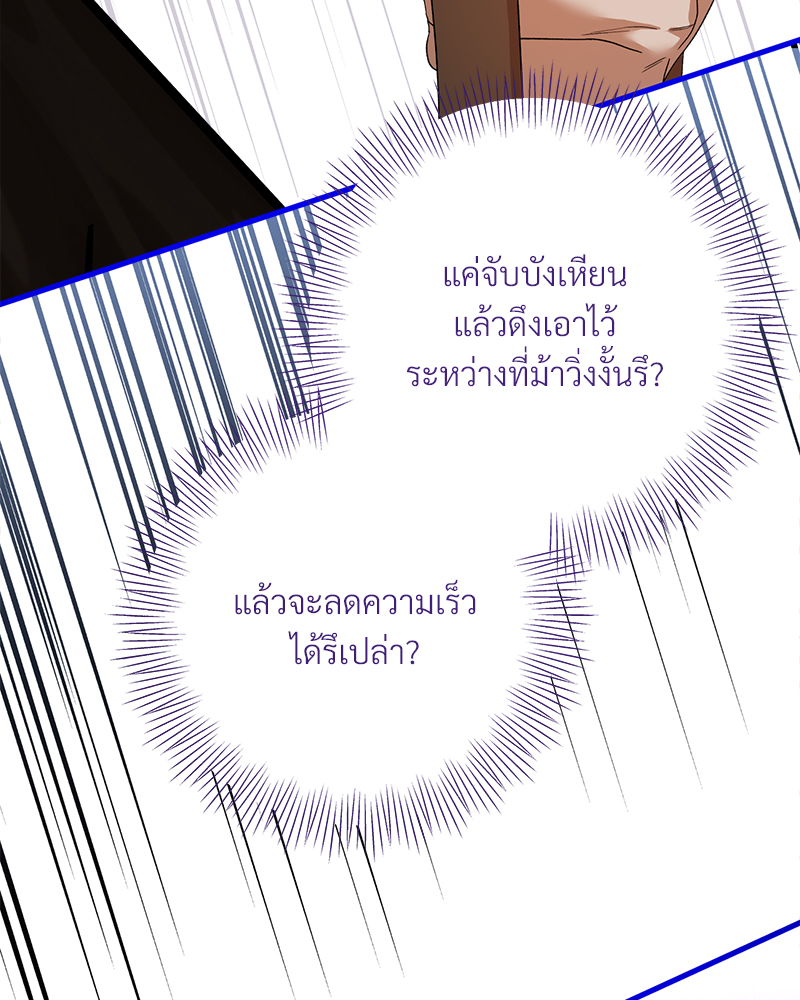Prince 0 percent ตอนที่ 17 48