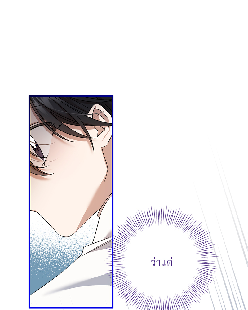 Prince 0 percent ตอนที่ 17 46
