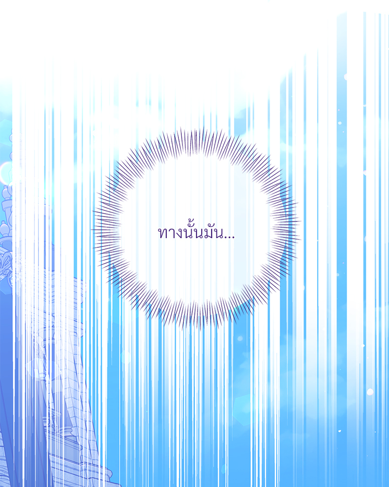 Prince 0 percent ตอนที่ 17 64