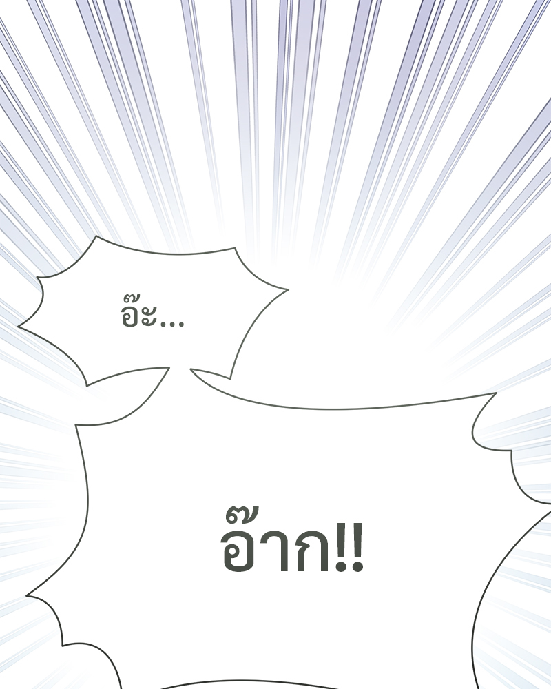 Prince 0 percent ตอนที่ 17 68