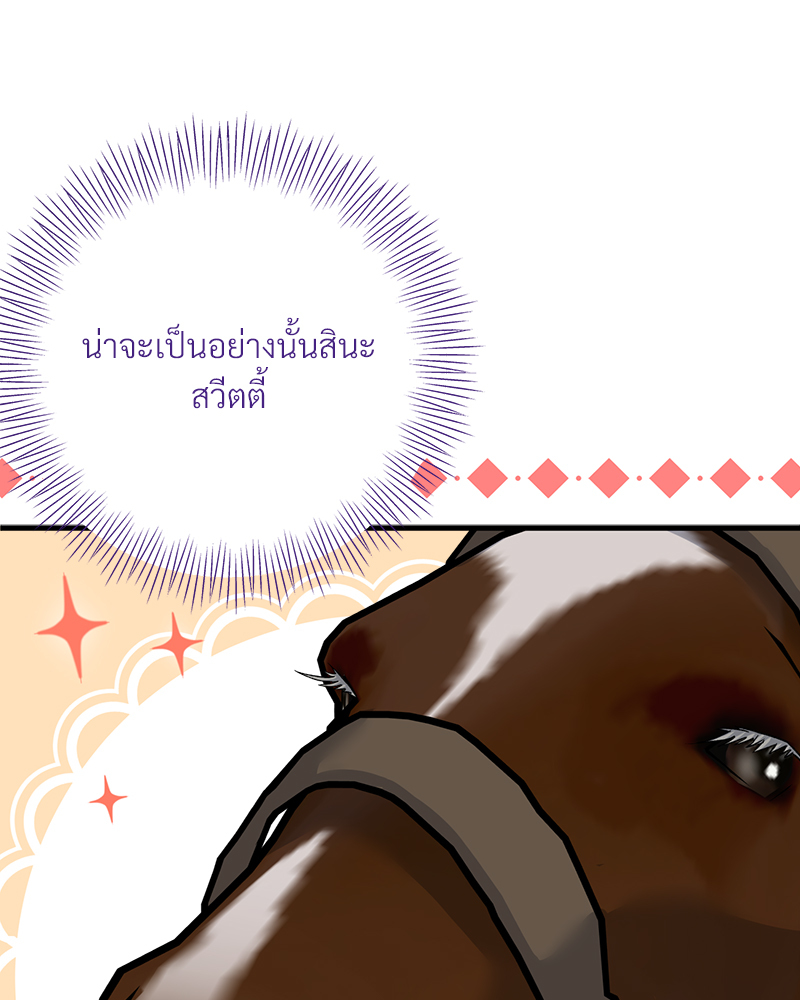 Prince 0 percent ตอนที่ 17 70