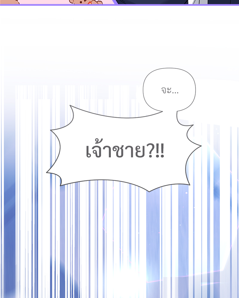 Prince 0 percent ตอนที่ 17 77